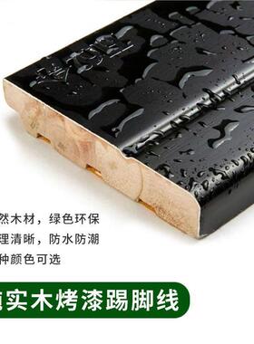 实木烤地5脚JMV线7.公分线灰色简约踢脚线家漆用装饰贴脚黑色墙角