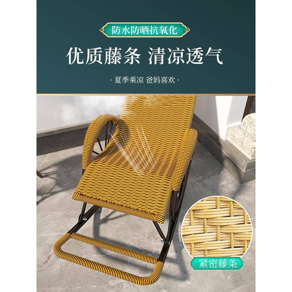 阳台椅家藤编休闲YLR摇椅户午休摇椅庭院外乘凉躺椅用靠背椅子懒
