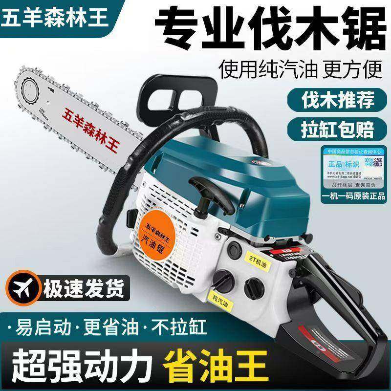 进口原装两四程大功率汽锯省冲油型伐木锯易油启动家用2YUI0冲寸,农机/农具/农膜,割灌机/割草机/油锯,淘宝优惠券,粉丝福利购,淘宝优惠卷