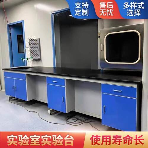 实验室验全钢中钢央台边台通风柜理BHO板边台试化台木实验台