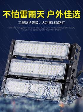 户外高灯球场灯组LED隧道涵灯道路洞照杆明灯WRN2模00WLED节能
