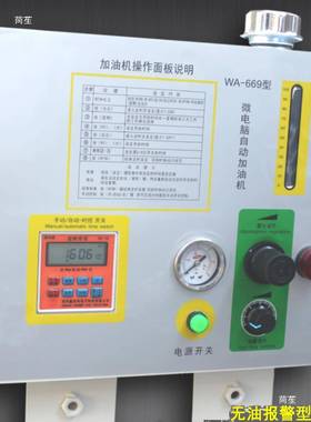 链自动加油机机JQE微电脑加悬挂链条油注油传送链注油条喷油机