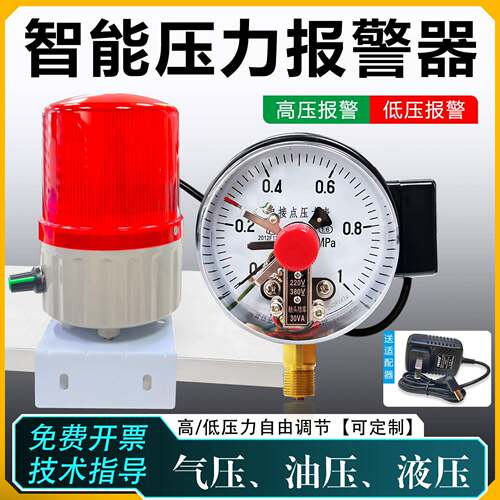 压力报警高器声气压报警水压报油压报警器ICL空压机低压报警器光