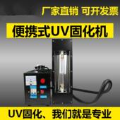 3000紫MFF外线手提UV固化机便携W式 化手持UV固灯3水KW油墨胶烤灯