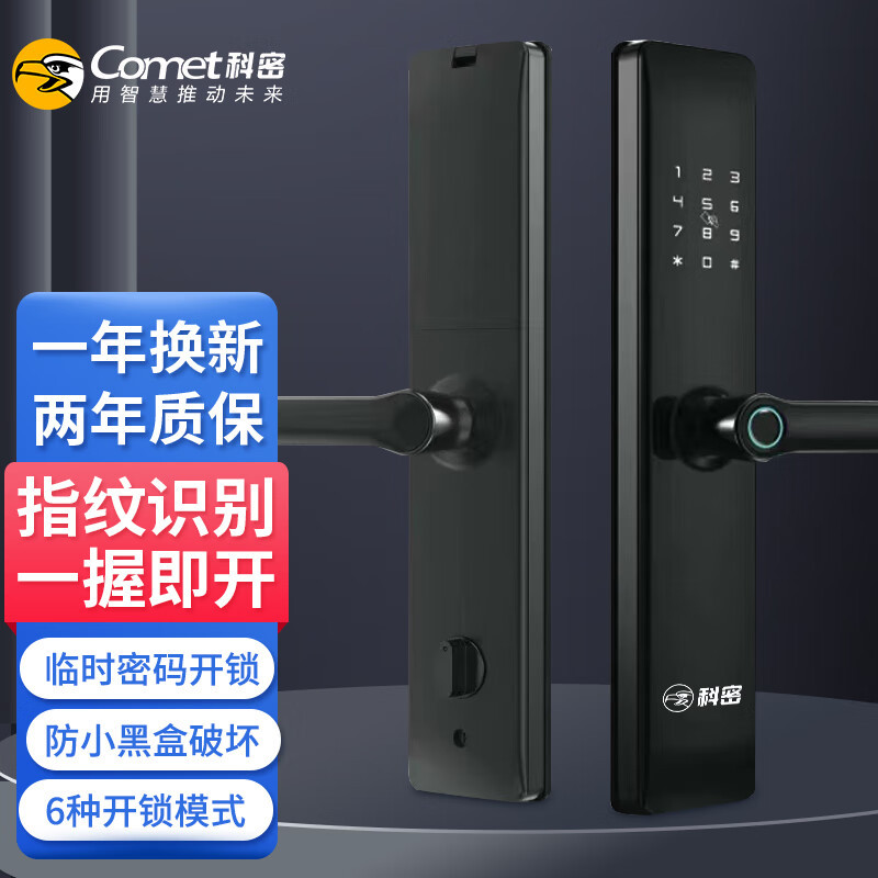 科密XY-001指纹密码智能门锁