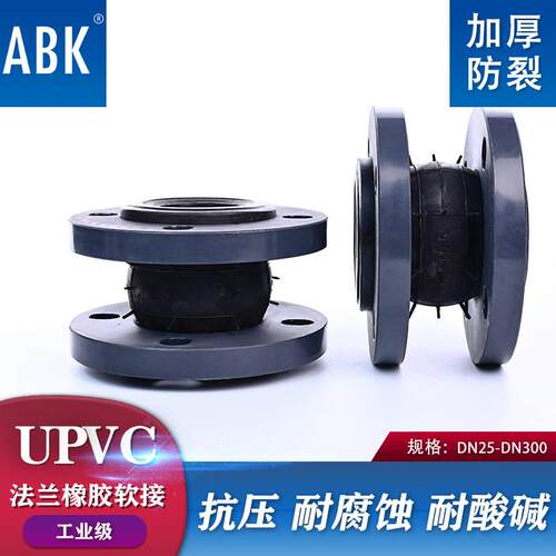 PVC橡胶法兰软塑接给水管挠性料头工CDA业级接国标2532U506375
