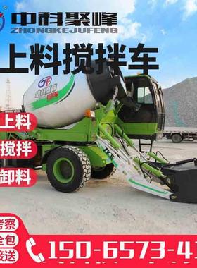 中科聚峰自上料搅拌车水SXM4泥搅拌混凝土车拌36785方一机多用搅