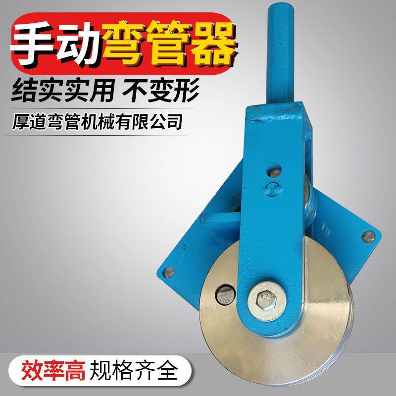新款双槽手动弯管器厂家小型加厚省力折弯机钢筋钢管压条折弯神器