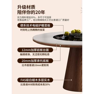 高AAS端实木岩板餐桌椅组合轻奢家磁客菜厅圆桌内嵌电炉暖板吃用