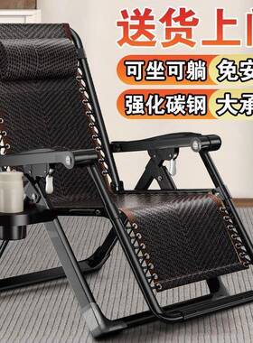 折躺躺椅ULQ可坐用可躺夏天冰丝防扩加固午休叠折叠午睡家休闲老