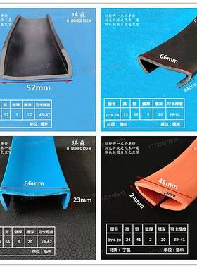 封边条橡胶胶条大MKDU型橡条包边条橡胶卡条u型橡胶条包条卡密条u