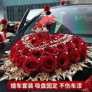 婚车车婚装饰头花全套主车车新款花车结爱心RZM花盘布置头花婚礼