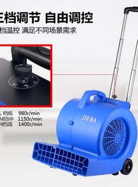 洁霸板F54B5吹干机吹FDW地机大功率鼓风机吹地毯地面地风机酒店商