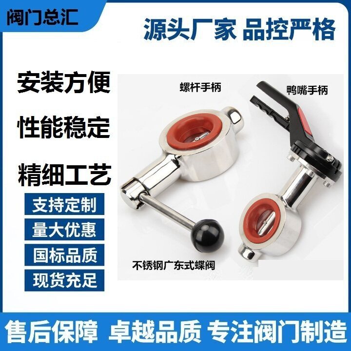 304不锈钢涡轮对蝶阀抛光级