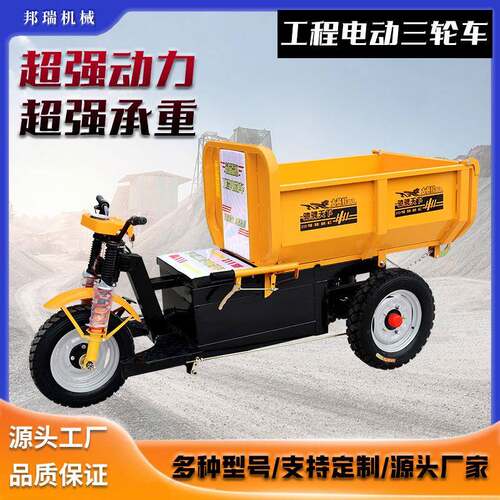 轮工程HIZ动三车电运输手推三轮输车工地拉砖运U型斗方斗自卸翻斗