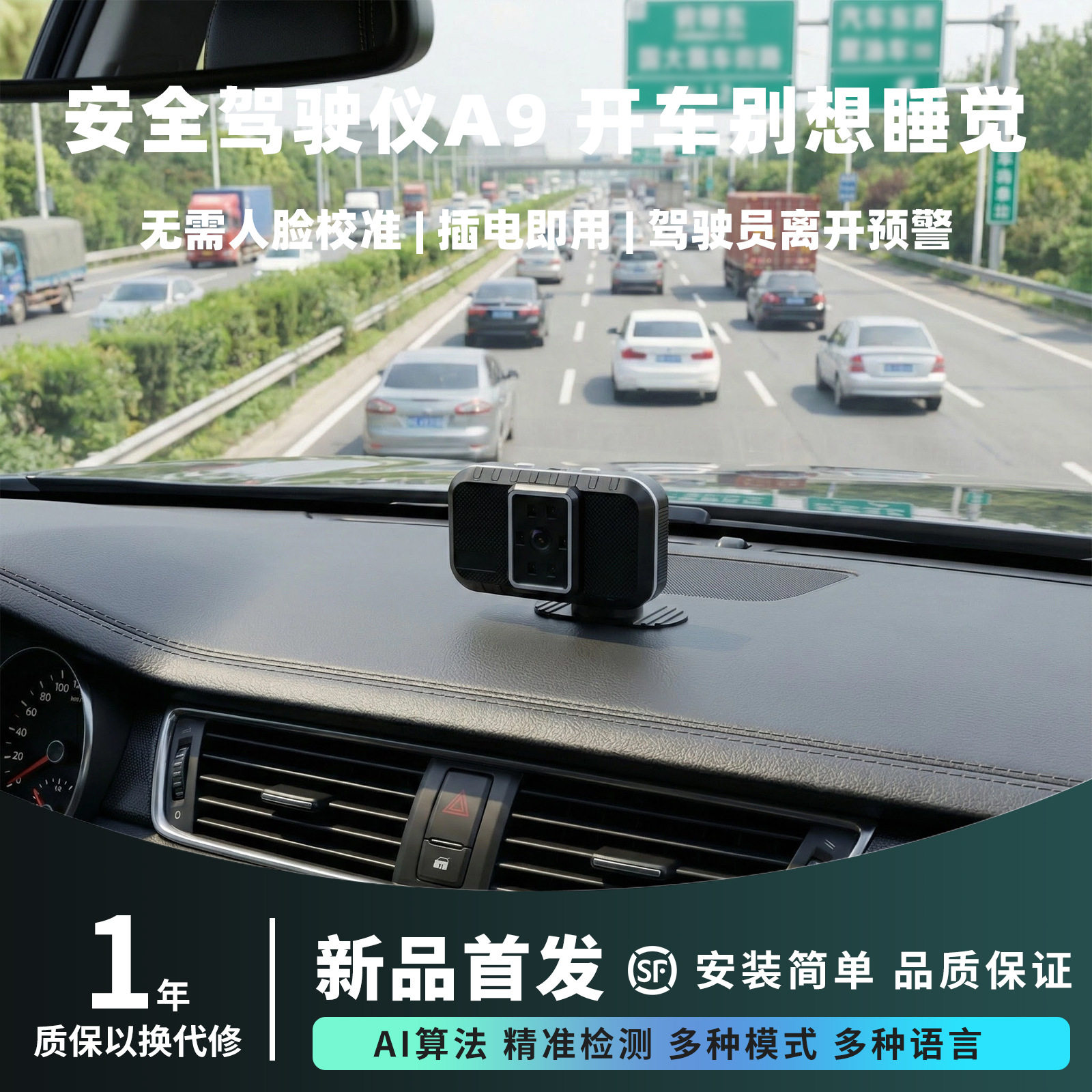 防疲劳驾驶提醒器防瞌睡提醒器疲劳驾驶监测仪疲劳驾驶报警器