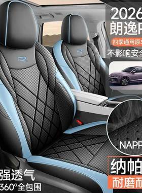 202款540大朗PRO座套四季全包专用逸座6椅套汽车坐垫26款星空众经