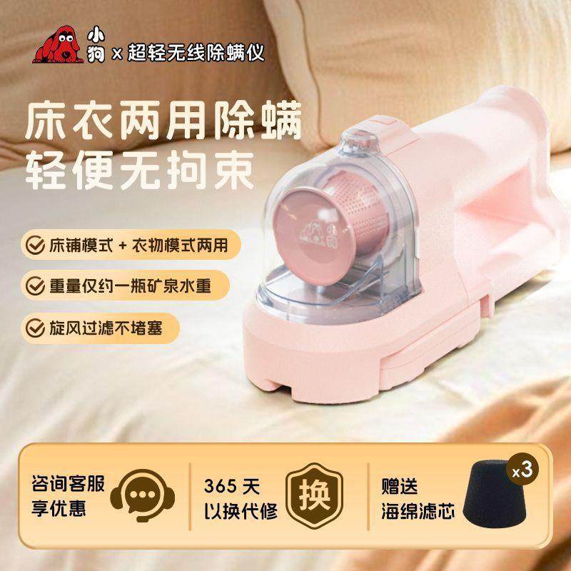 小狗除螨仪床上家用尘外器智能除虫螨UV紫线螨吸397吸力