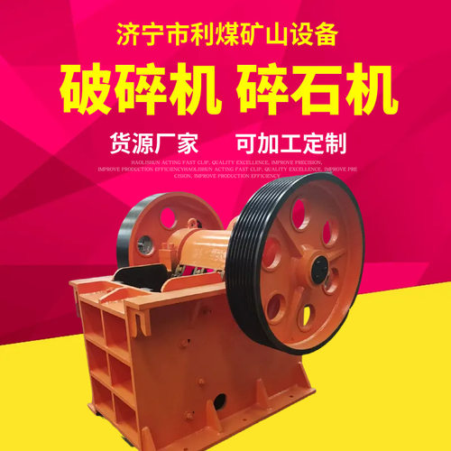 PC锤式破碎机1-2200吨现货