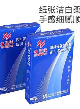 永白色复印纸丰A4/A3/70/MXL用80g打印纸办公g纸草稿纸绘画