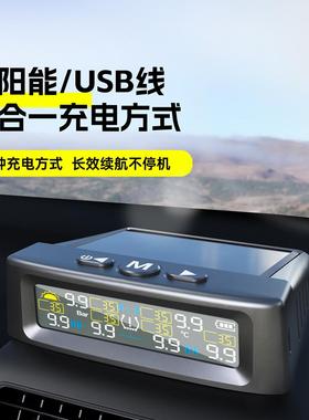 T1胎2六轮胎压监测太车阳能胎UTE压汽车压监TPMS测外置房卡车内置