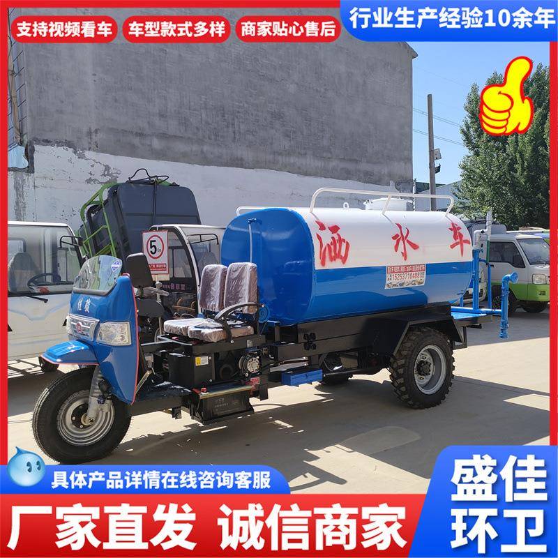 小型三轮洒水车价VTE格工工地程园林绿化雾炮抑尘养车消殖场毒洒