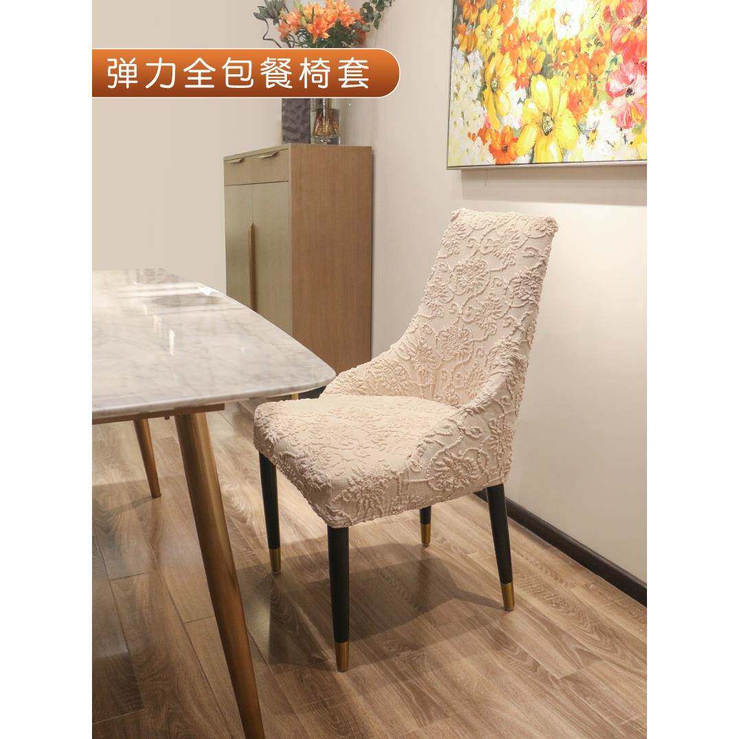 欧无品牌/BK9K式弹力弧形餐椅椅套罩家用椅一体连体通子用套座套