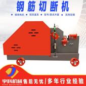 gq钢40钢筋切断gq45角钢截断机螺纹断LUG机工地用50型料钢机筋切