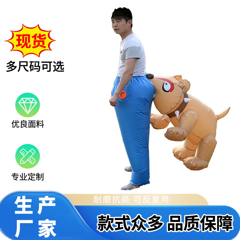 狗咬屁股充气服万圣节舞台表演服装派对充气狗服装搞笑道具厂家