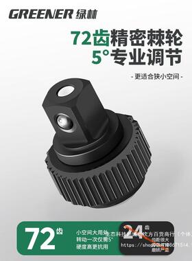 绿林扭力手可调式扭扳手快力矩板高精扳度公QOV斤扳手速汽修火矩
