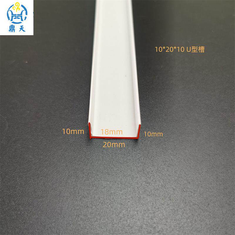 p装vc料U型线条白塑色护角收边条工艺槽口收条压边饰条JBF分隔滴