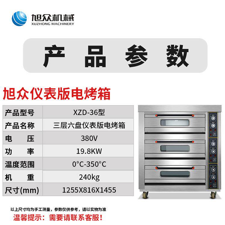 商用大容量电箱烤蛋糕面包烘培店电烤箱单层电双层三层不钢无品牌