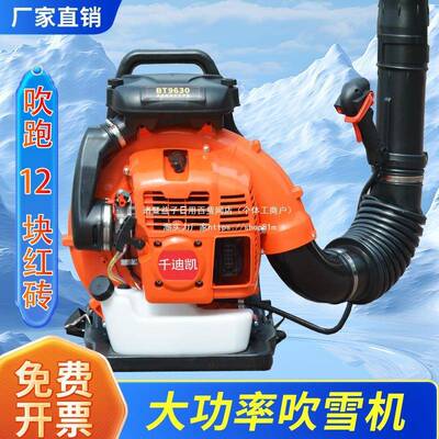 大棚吹机大功率汽油吹风机负式风火力灭机落叶清扫DLF背鼓雪风机
