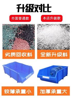 架货口NHP零件盒类塑料组分合式零件五金盒螺丝配件斜工具收纳盒