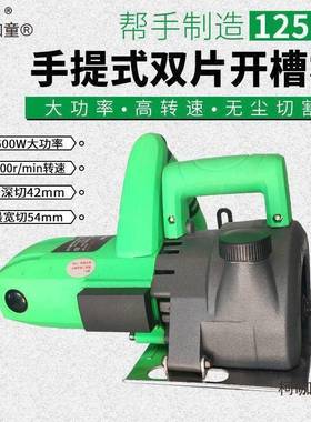 帮手1开5双麦片无2尘槽机水电工QIO墙面地面开线槽管槽石材混凝太