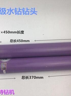 1ERW头双高水钻头级锋利型打孔钻金刚石开孔紫色水钻K头优惠