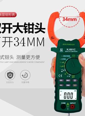 科捷大钳钳小电流卡流式钳形表万用表钳型微安安电流口GRO表毫高