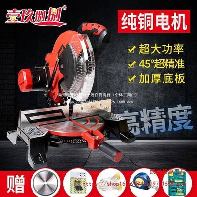 锯铝机10寸高精度切铝金木材小型角机多能便携式合4584927度斜界