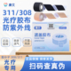 311准分子308白癜风白斑光疗遮盖胶布 新款 防晒防紫外线遮光胶布