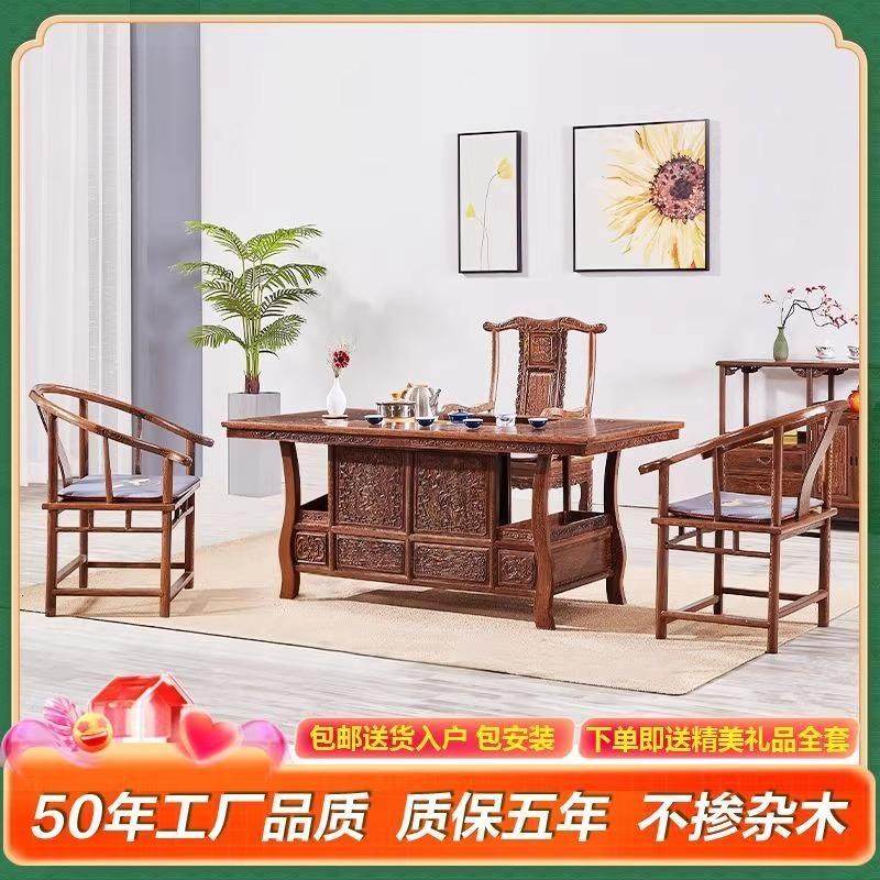 红木鸡翅木茶桌家用茶台椅办公室客厅仿古新中式茶几桌椅组合整套
