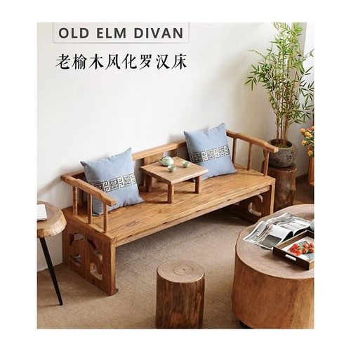 榆木罗汉床新中式实木沙发椅打坐禅意床榻小户型侘寂风化老门板