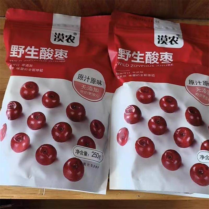 【漠农】酸枣新疆野生酸枣孕妇零食沙枣酸w枣粒2斤包邮可搭配酸枣