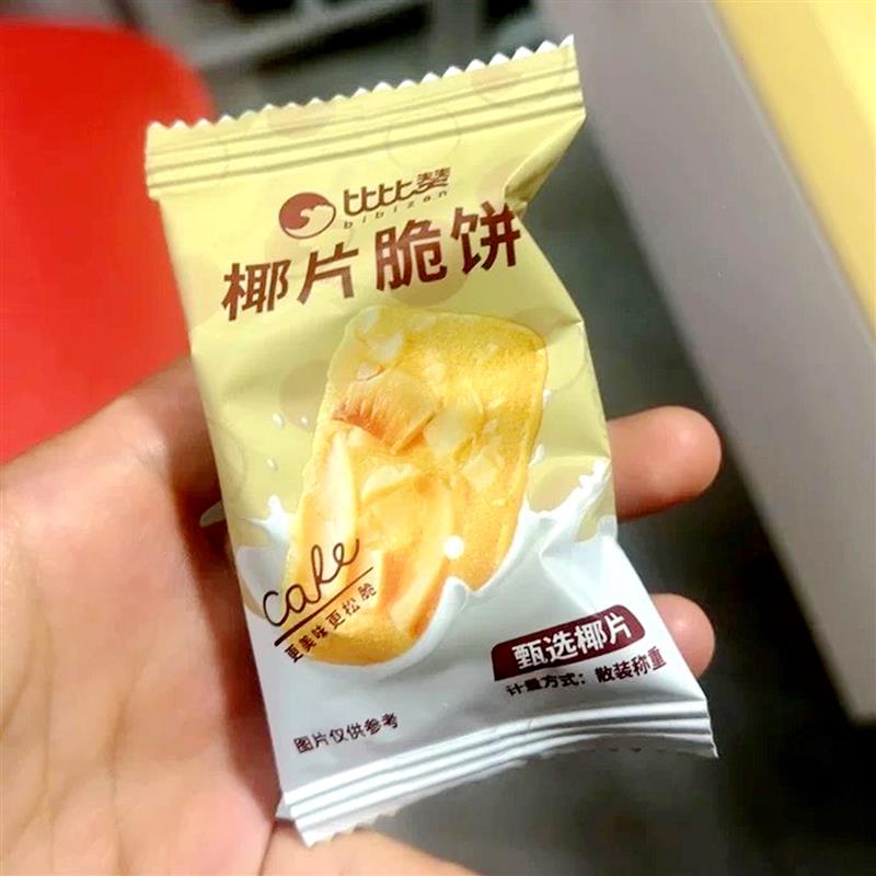 -比比赞坚果芙曲奇饼干巴旦木腰果仁椰片脆下午茶零食小吃休闲食