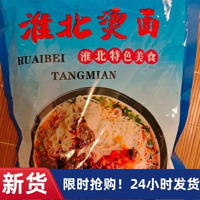 淮北烫面肉酱米线肉酱烫面面线宿州汤面三鲜面速食面泡面方便面