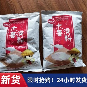 【抢】蜜丹儿 木薯粉淀粉 芋圆粉 家用生粉 食用 珍珠奶茶