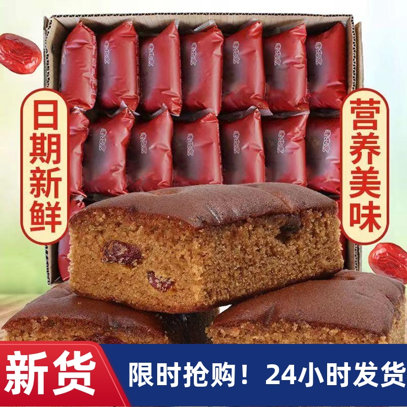 [新疆包邮]老北京枣糕整箱特产面包蜜枣泥糕点早餐零食整箱散装传