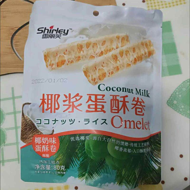 【悦味】蛋酥卷纯椰浆手工鸡蛋卷办公z室休闲网红零食品茶点心
