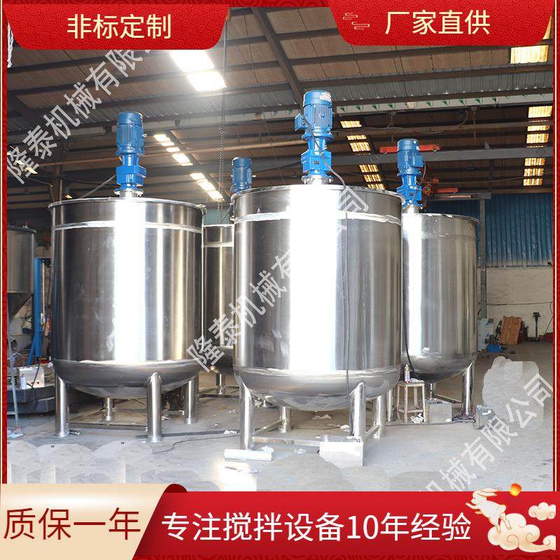 广东东莞液体加热搅拌罐加过滤器可用于洗洁精洗衣液洗发水搅拌,清洗/食品/商业设备,乳化机,淘宝优惠券,粉丝福利购,淘宝优惠卷