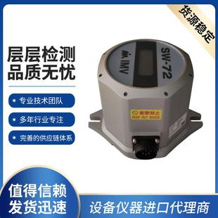 艾目微SW-72地震仪 日本IMV SW-72地震监测仪上海臻精供