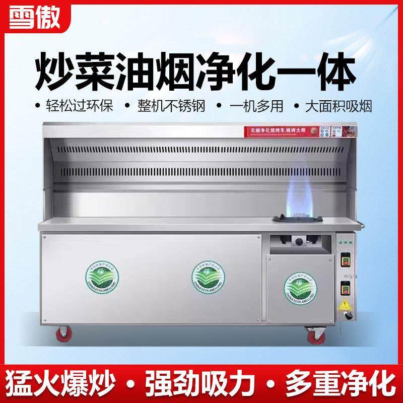 无烟净化烧烤车一体两用烧烤带灶商用摆摊大型环保燃气炒菜净化车,清洗/食品/商业设备,油烟净化器,淘宝优惠券,粉丝福利购,淘宝优惠卷